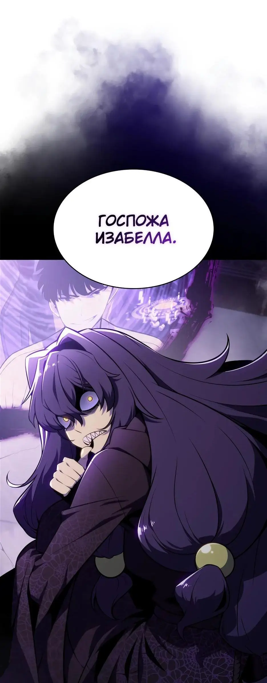 Страница 69 главы 163 манги Нуб максимального уровня / I'm the Max-Level Newbie
