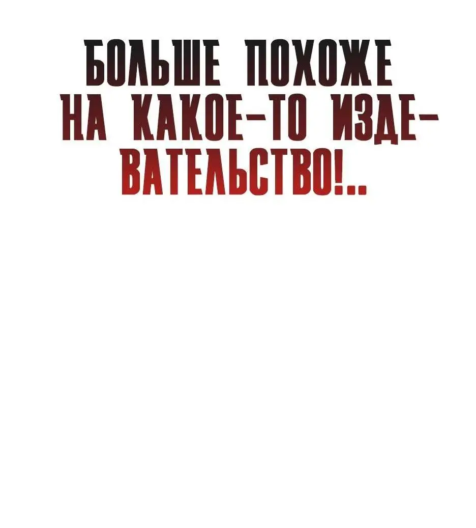 Страница 97 главы 163 манги Нуб максимального уровня / I'm the Max-Level Newbie