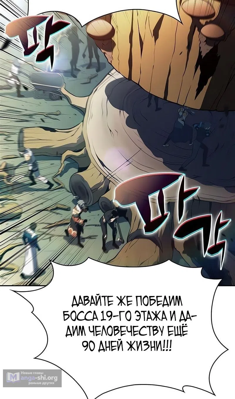 Страница 5 главы 226 манги Нуб максимального уровня / I'm the Max-Level Newbie