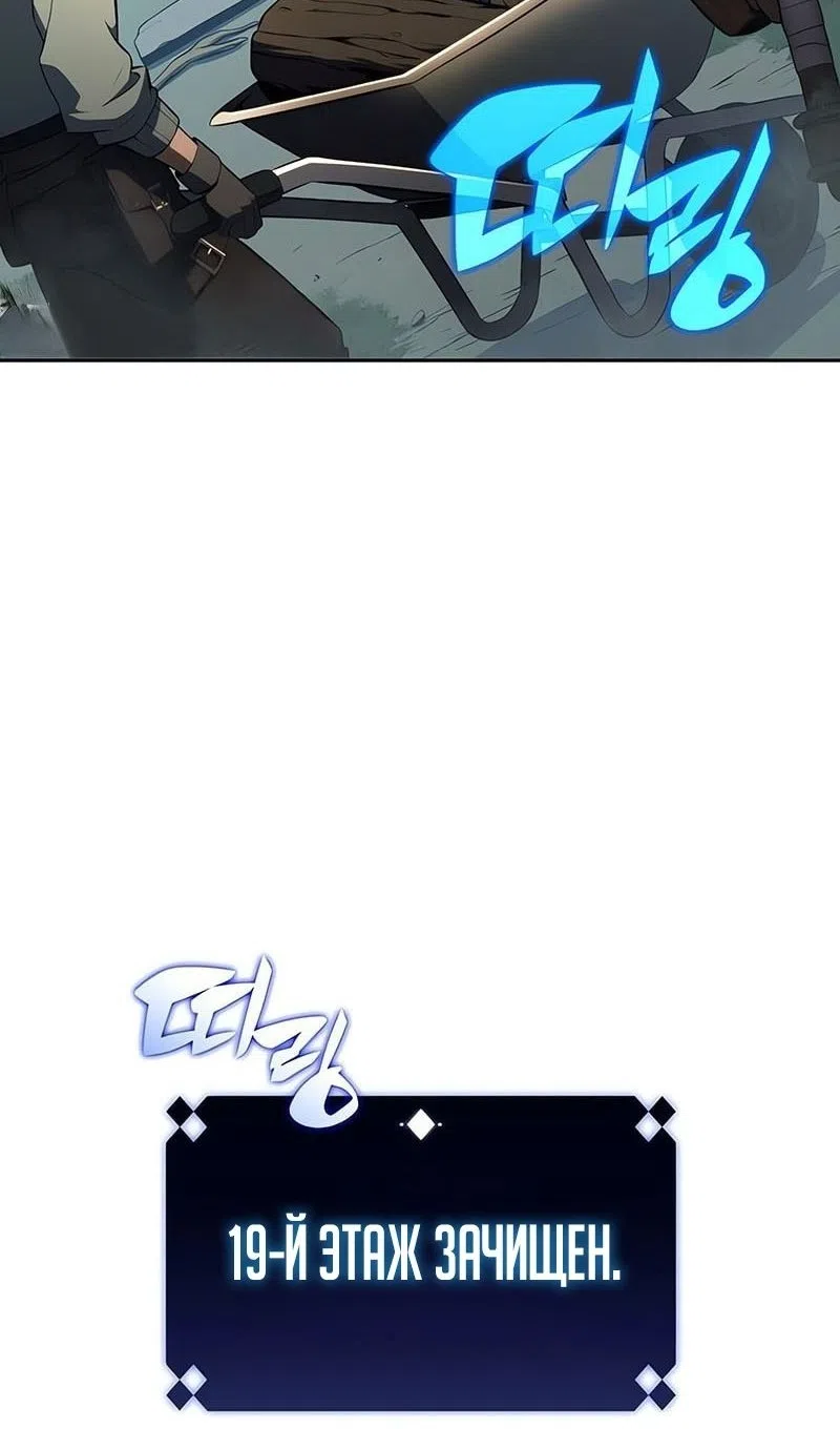 Страница 7 главы 226 манги Нуб максимального уровня / I'm the Max-Level Newbie