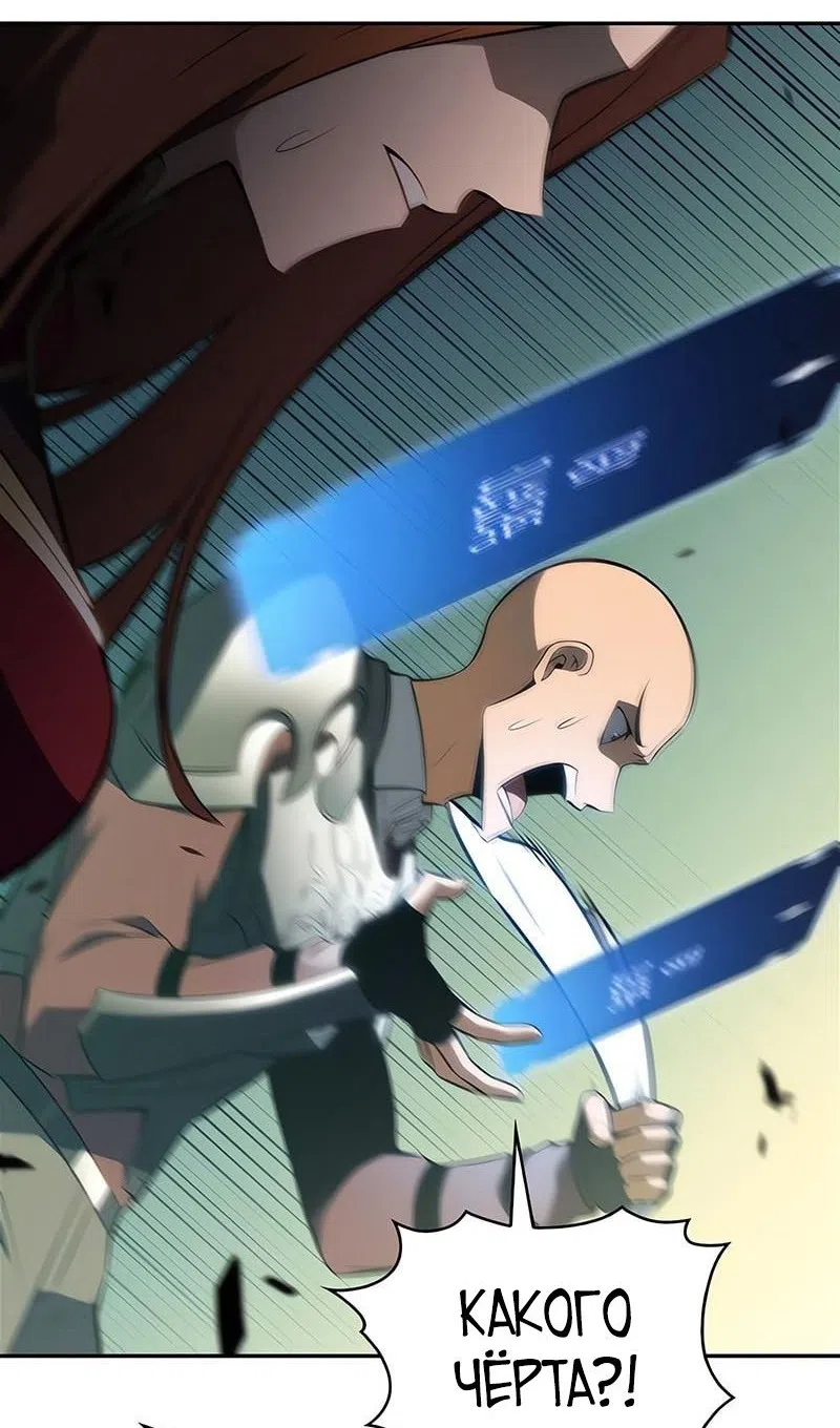 Страница 8 главы 226 манги Нуб максимального уровня / I'm the Max-Level Newbie