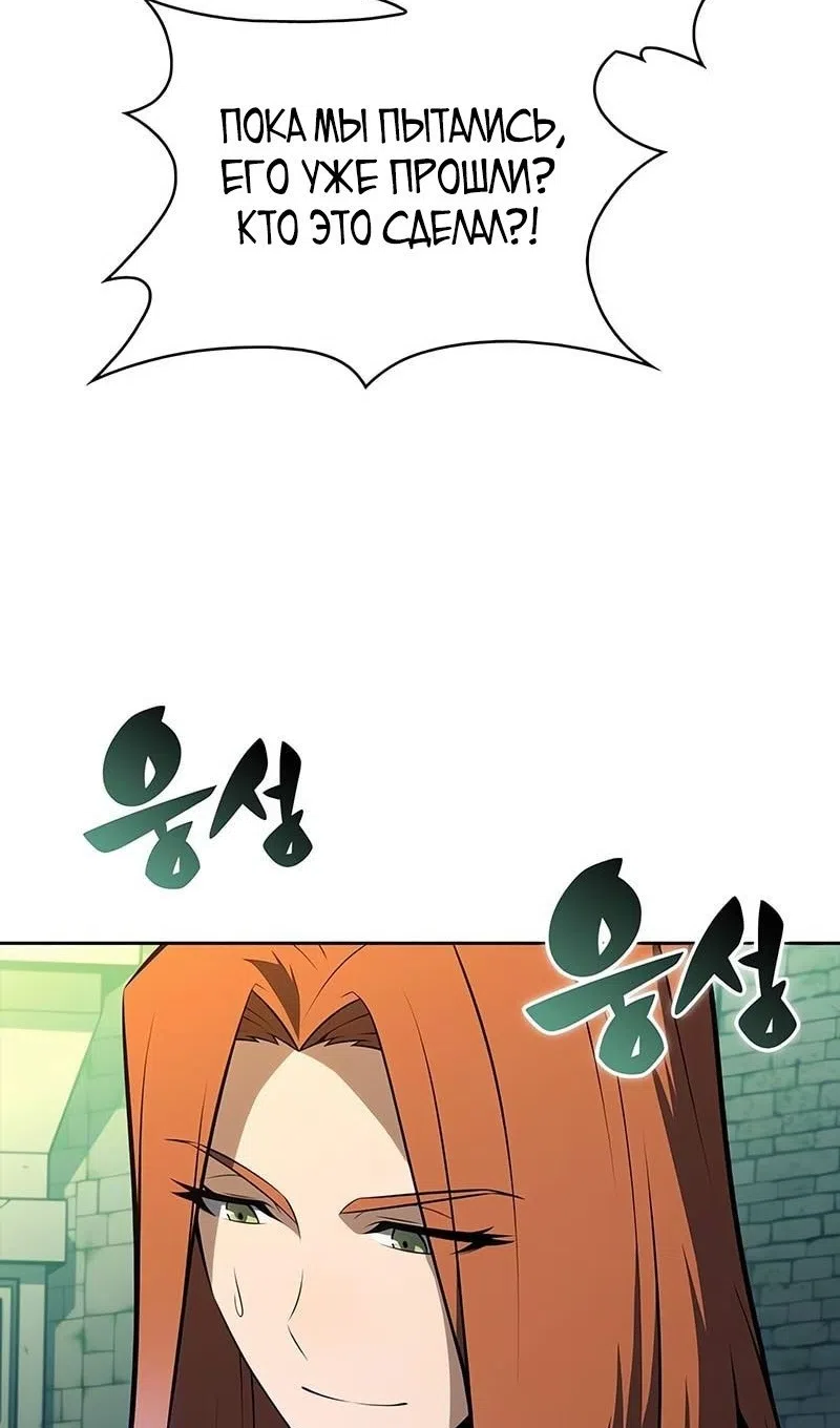 Страница 9 главы 226 манги Нуб максимального уровня / I'm the Max-Level Newbie