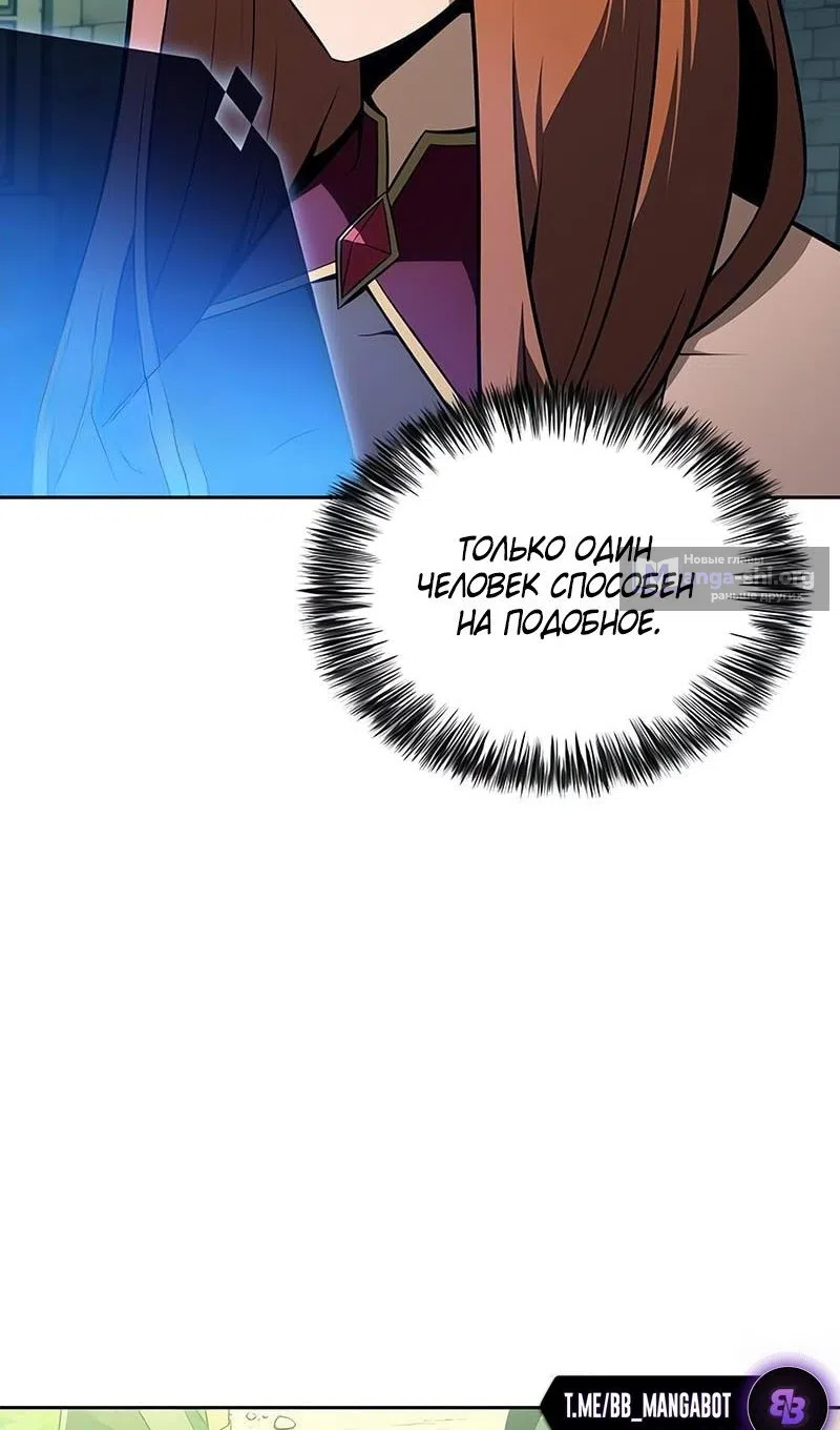 Страница 10 главы 226 манги Нуб максимального уровня / I'm the Max-Level Newbie