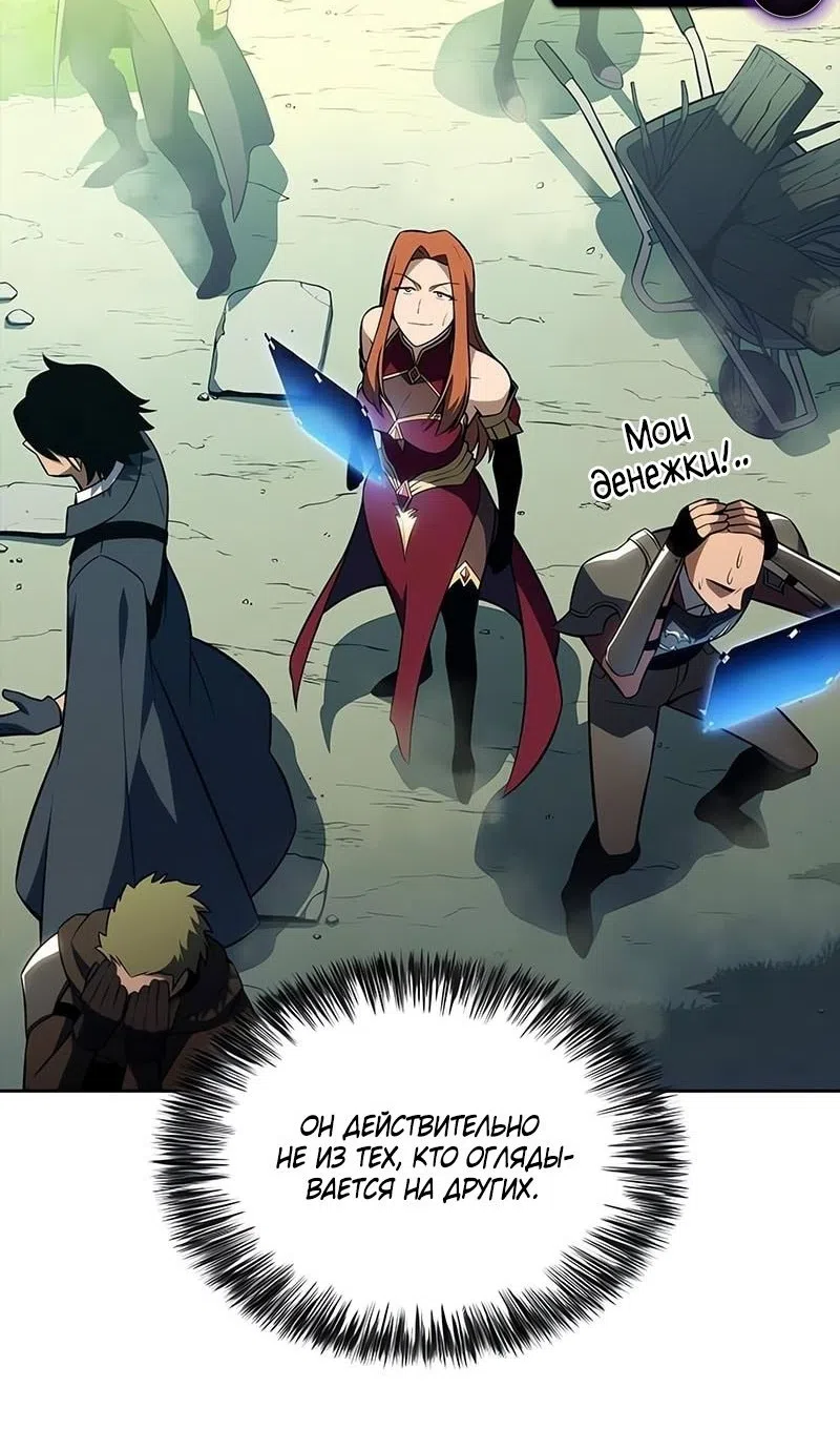 Страница 11 главы 226 манги Нуб максимального уровня / I'm the Max-Level Newbie