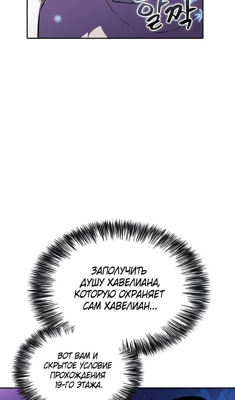 Страница 15 главы 226 манги Нуб максимального уровня / I'm the Max-Level Newbie