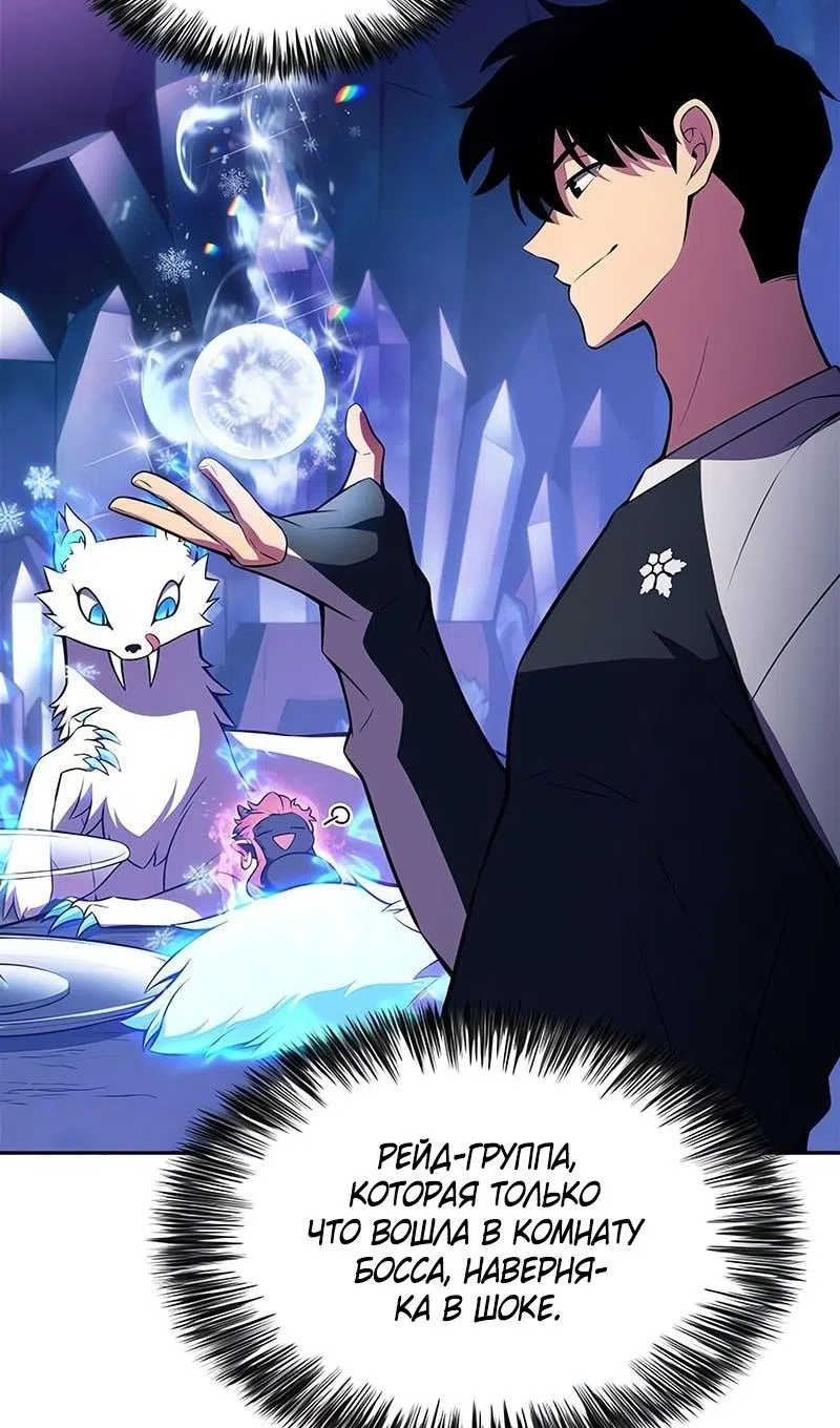 Страница 16 главы 226 манги Нуб максимального уровня / I'm the Max-Level Newbie