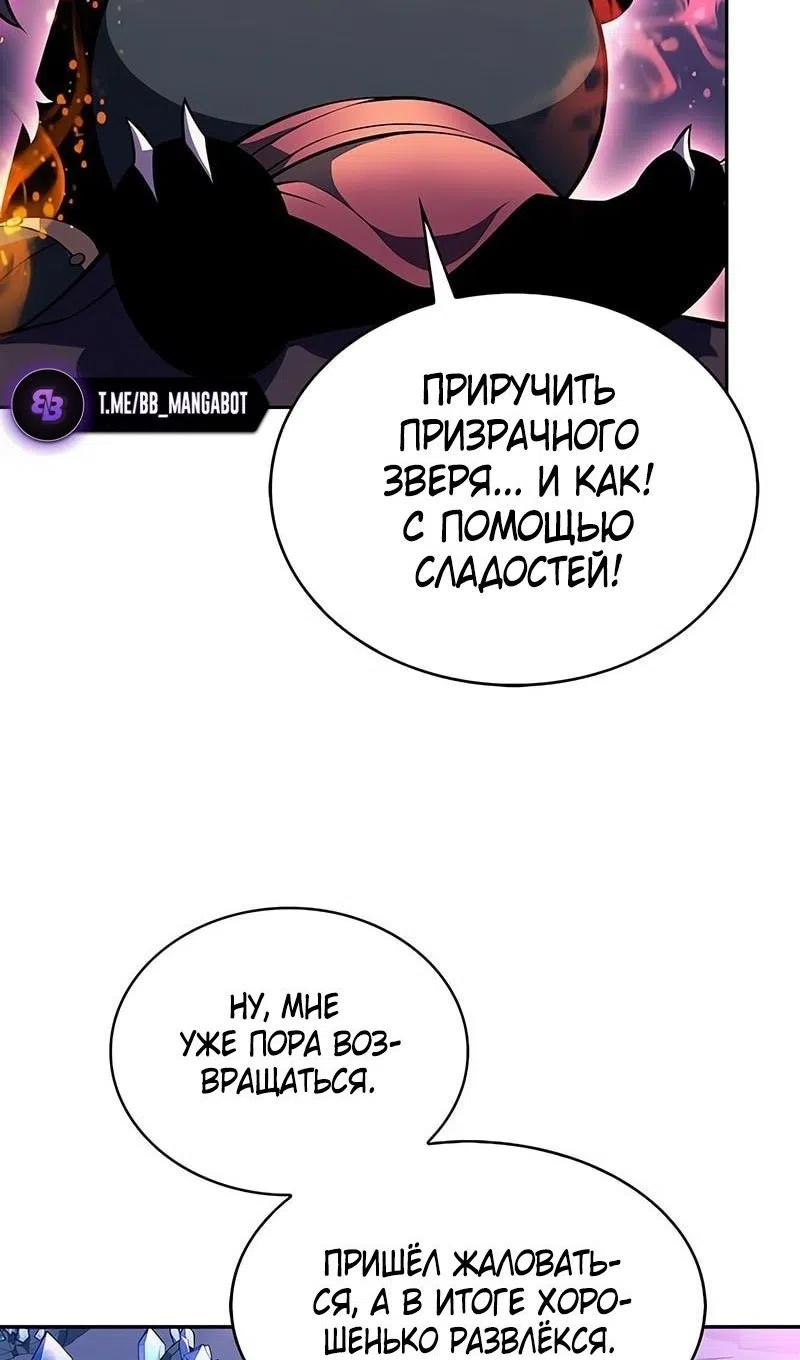 Страница 18 главы 226 манги Нуб максимального уровня / I'm the Max-Level Newbie