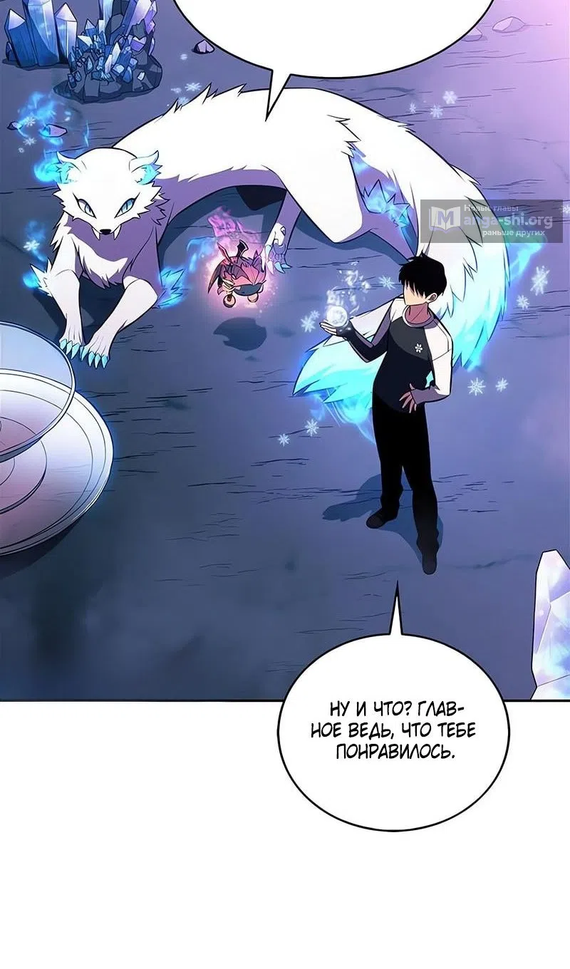 Страница 19 главы 226 манги Нуб максимального уровня / I'm the Max-Level Newbie