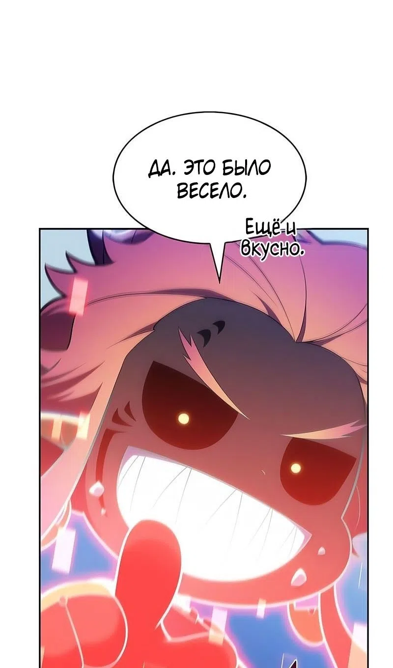 Страница 20 главы 226 манги Нуб максимального уровня / I'm the Max-Level Newbie