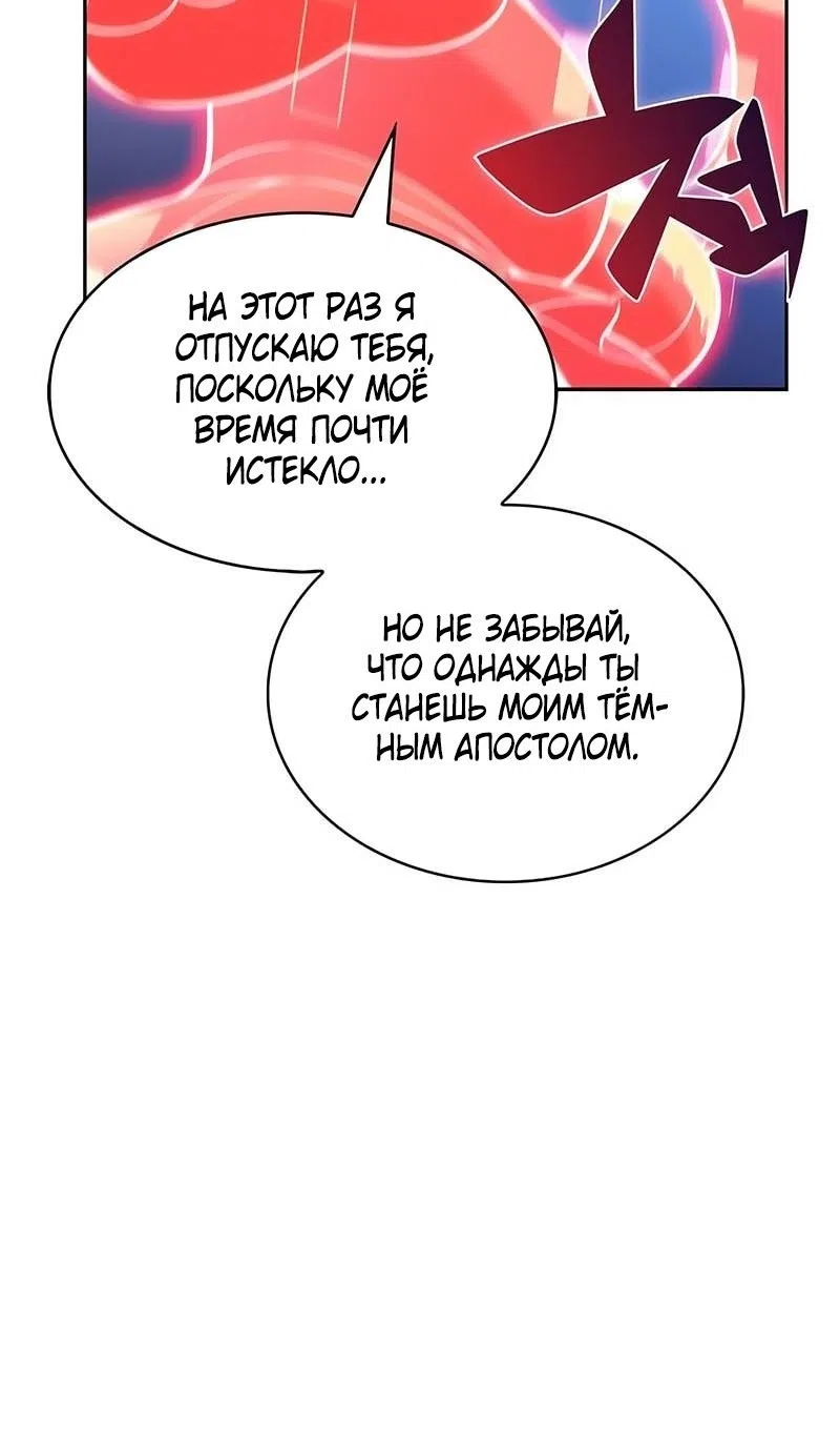 Страница 21 главы 226 манги Нуб максимального уровня / I'm the Max-Level Newbie