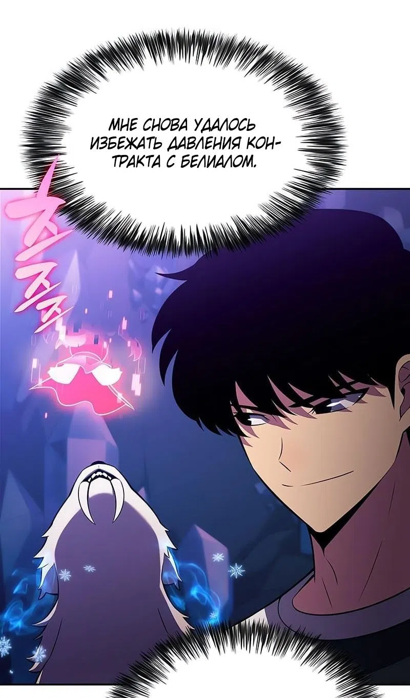 Страница 22 главы 226 манги Нуб максимального уровня / I'm the Max-Level Newbie