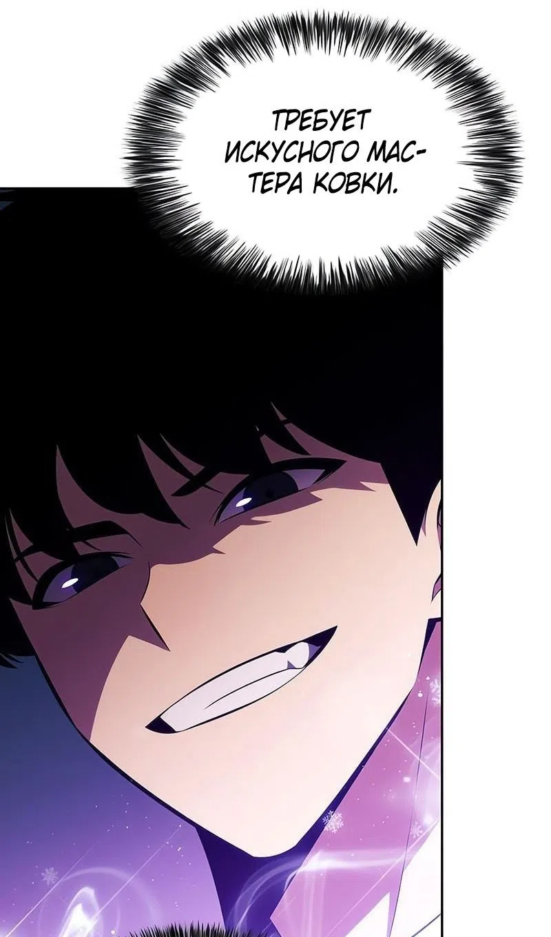 Страница 25 главы 226 манги Нуб максимального уровня / I'm the Max-Level Newbie