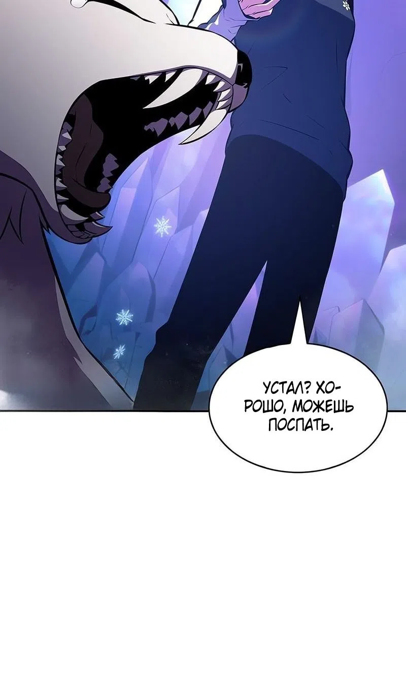 Страница 27 главы 226 манги Нуб максимального уровня / I'm the Max-Level Newbie