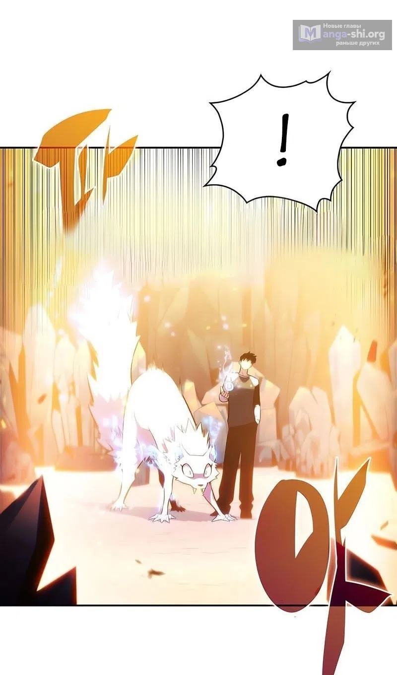 Страница 28 главы 226 манги Нуб максимального уровня / I'm the Max-Level Newbie