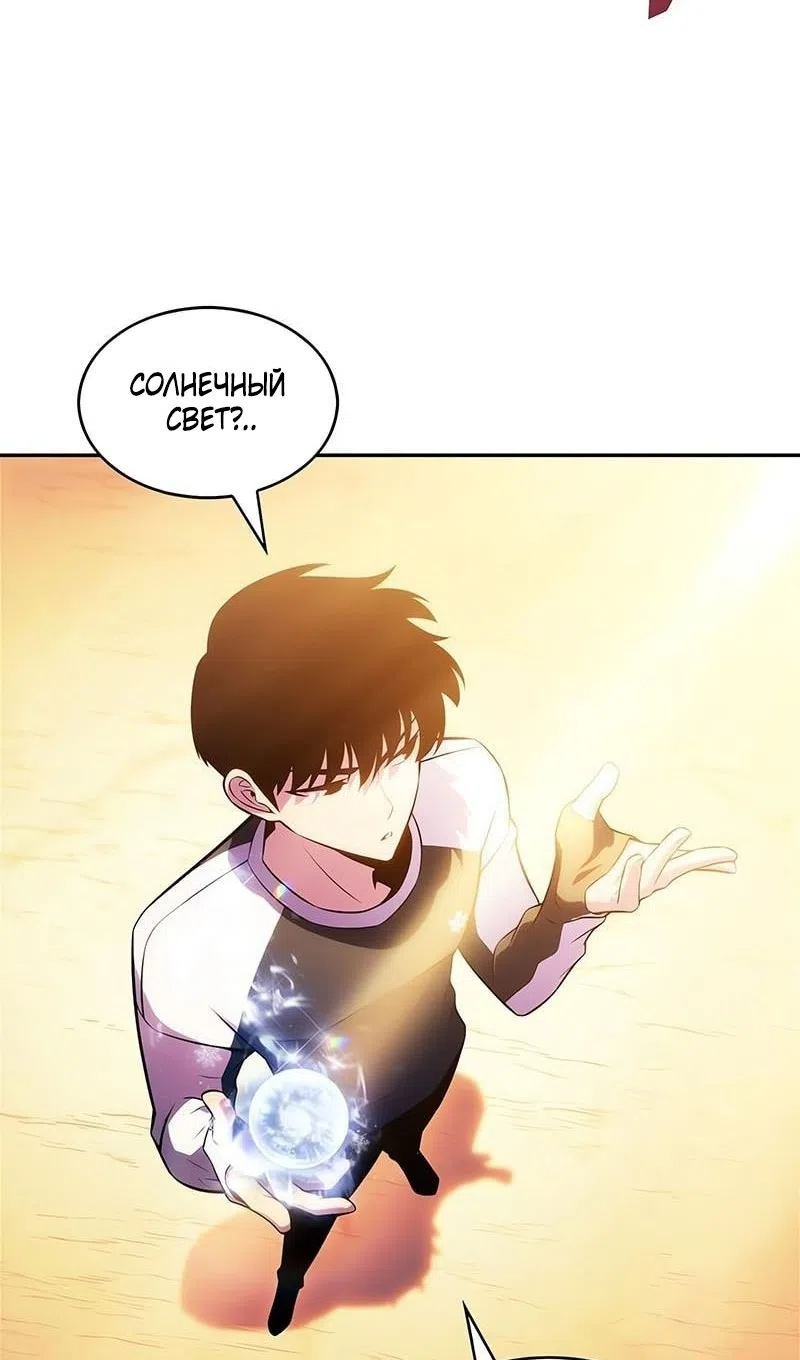 Страница 29 главы 226 манги Нуб максимального уровня / I'm the Max-Level Newbie