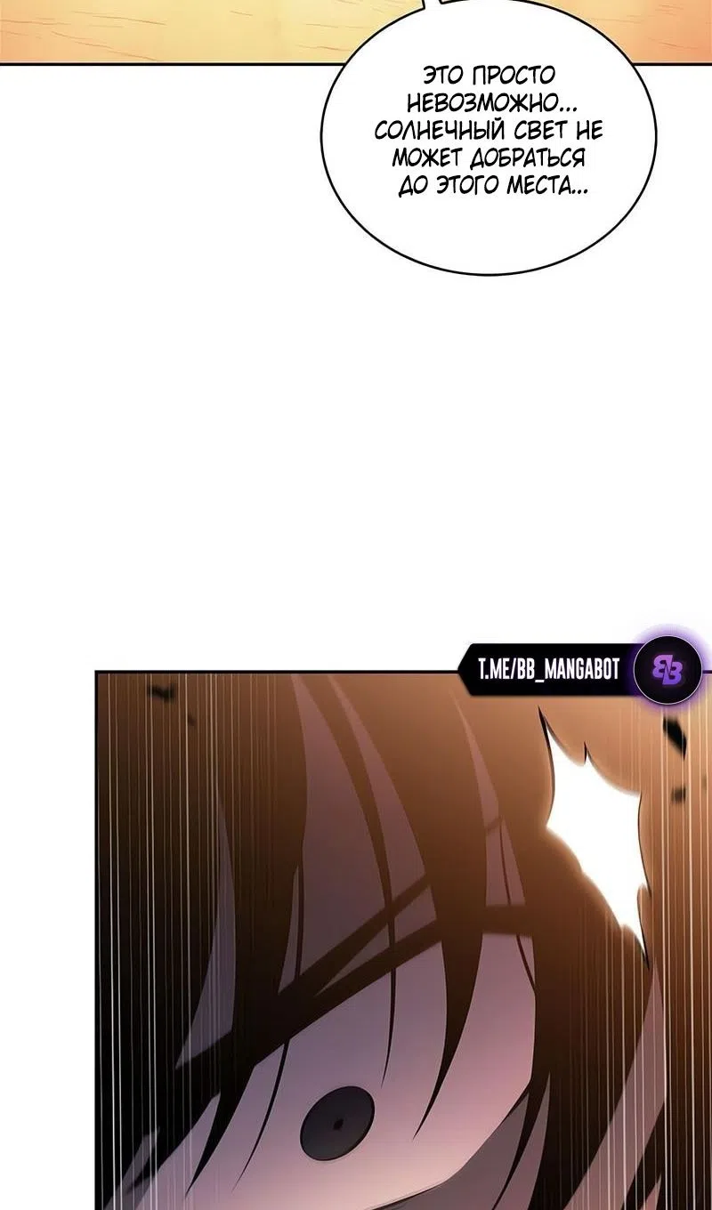 Страница 30 главы 226 манги Нуб максимального уровня / I'm the Max-Level Newbie