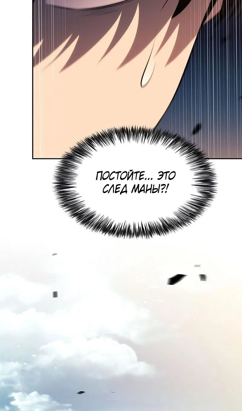 Страница 31 главы 226 манги Нуб максимального уровня / I'm the Max-Level Newbie