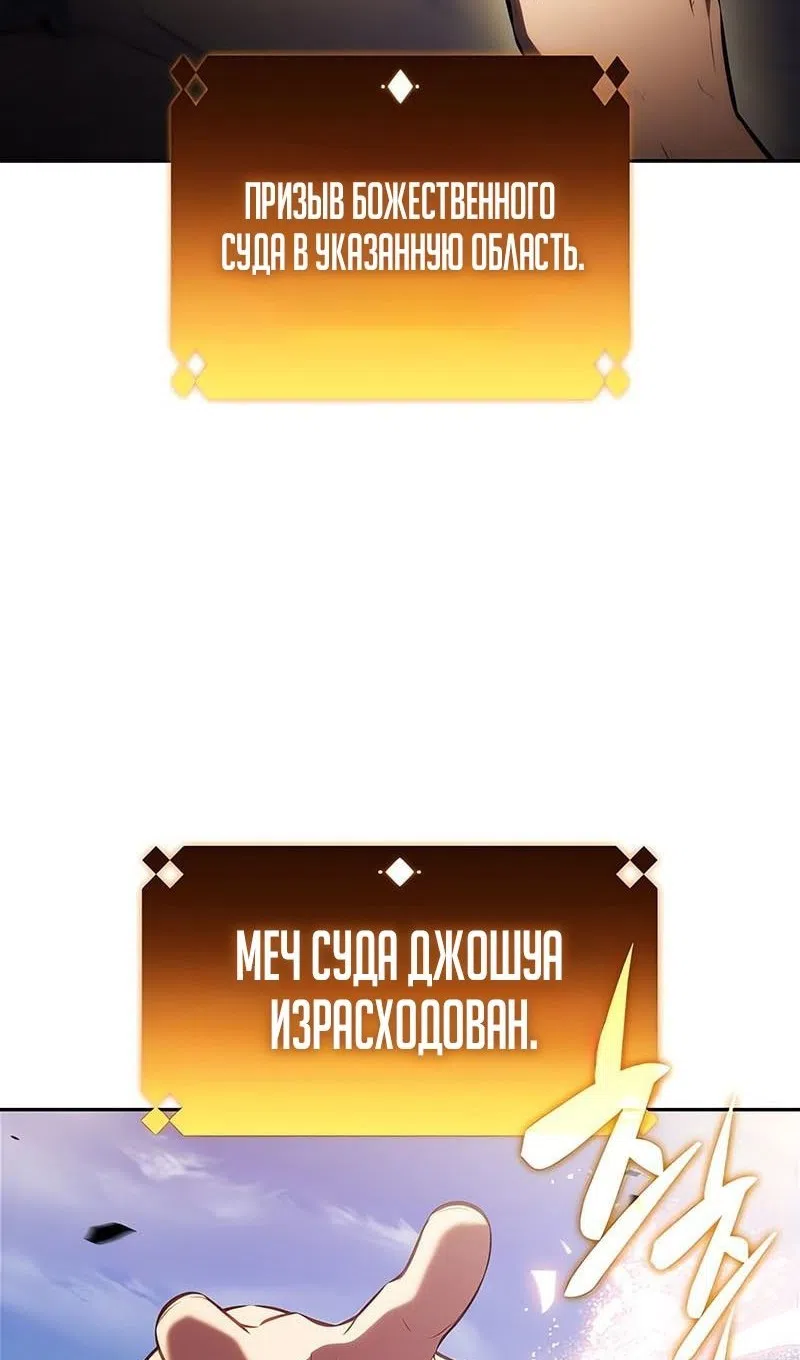 Страница 34 главы 226 манги Нуб максимального уровня / I'm the Max-Level Newbie