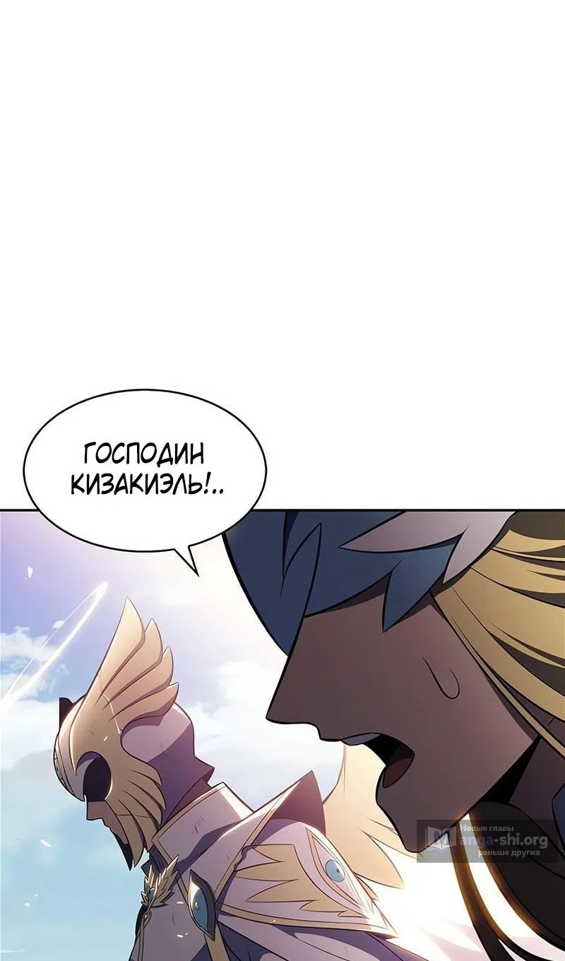 Страница 36 главы 226 манги Нуб максимального уровня / I'm the Max-Level Newbie