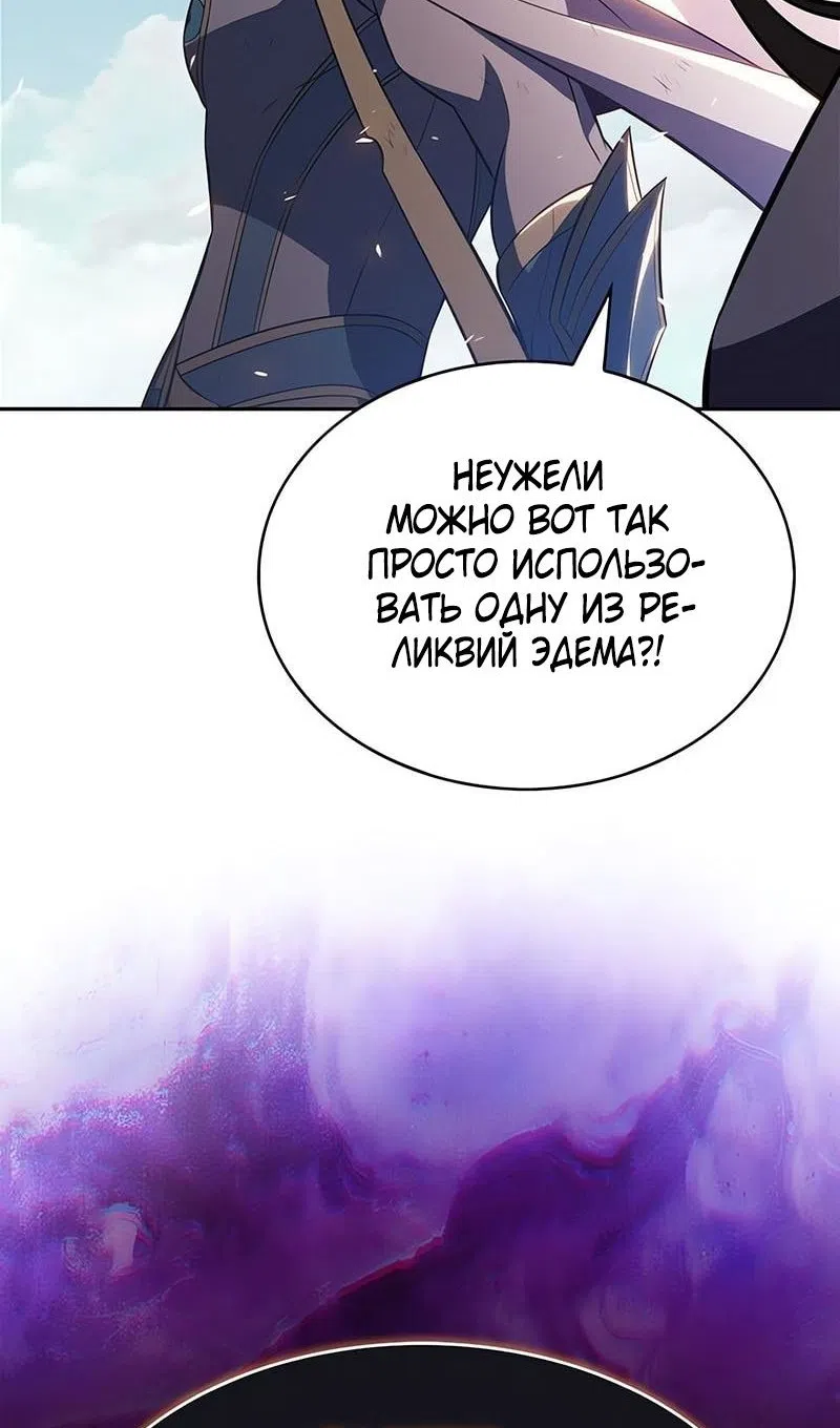 Страница 37 главы 226 манги Нуб максимального уровня / I'm the Max-Level Newbie