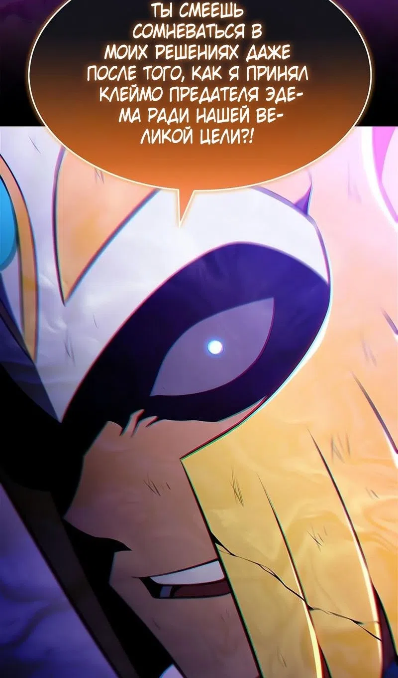 Страница 38 главы 226 манги Нуб максимального уровня / I'm the Max-Level Newbie