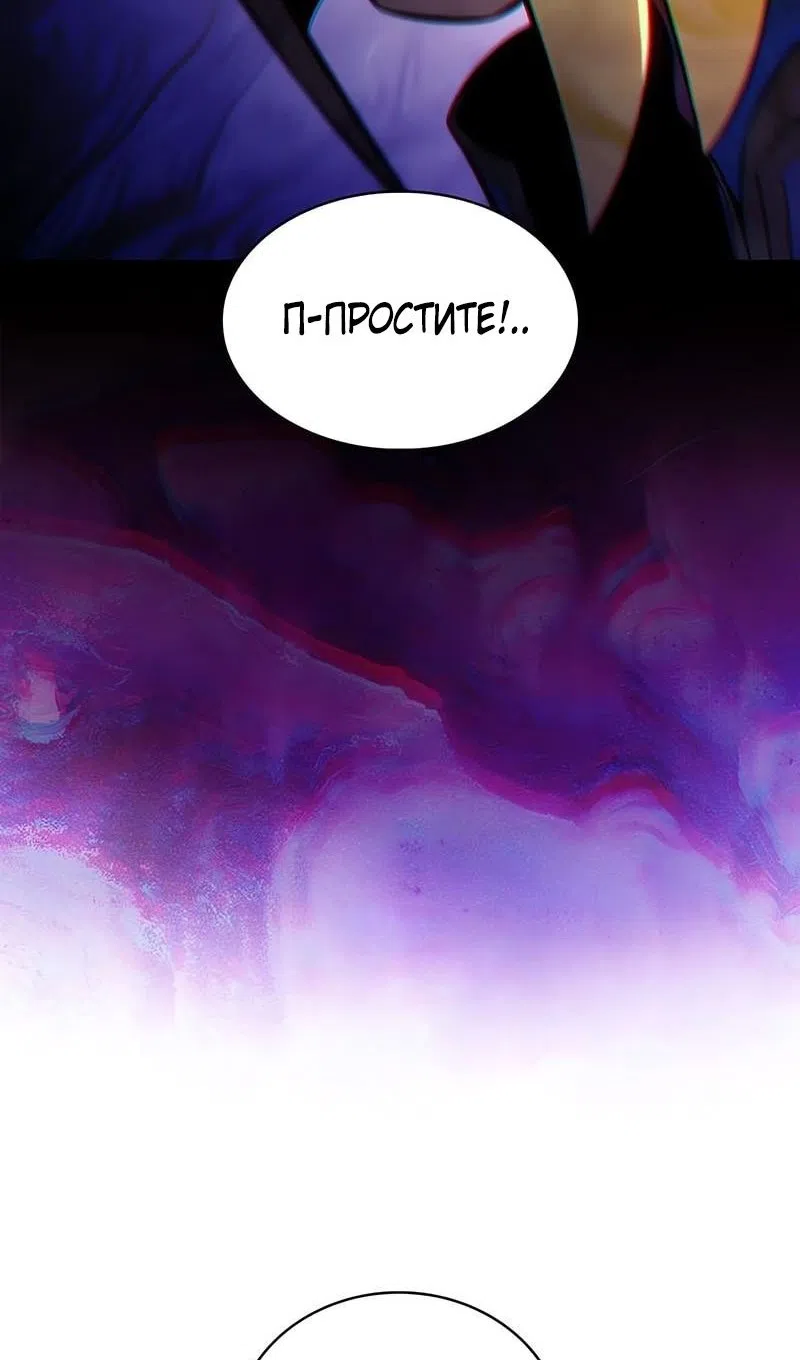 Страница 39 главы 226 манги Нуб максимального уровня / I'm the Max-Level Newbie