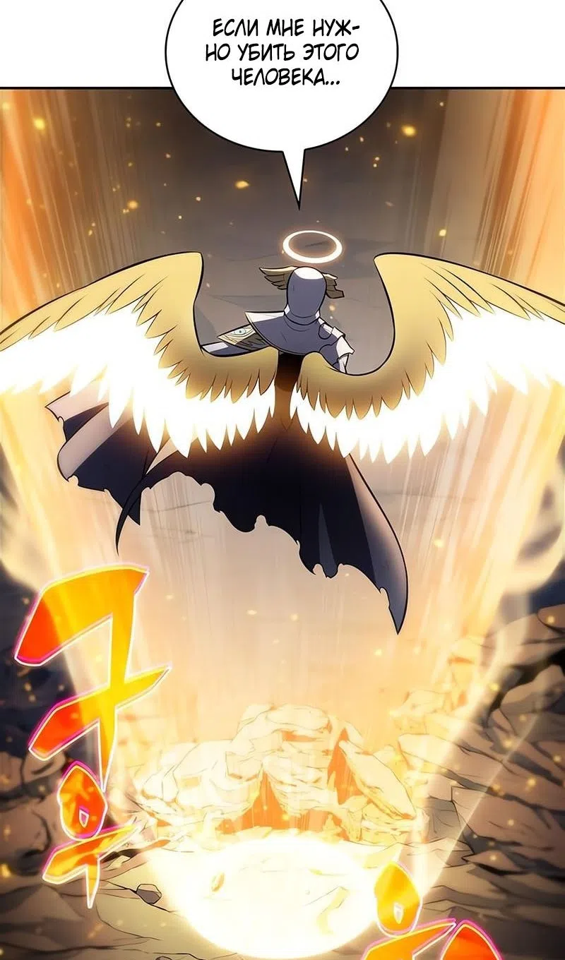 Страница 40 главы 226 манги Нуб максимального уровня / I'm the Max-Level Newbie