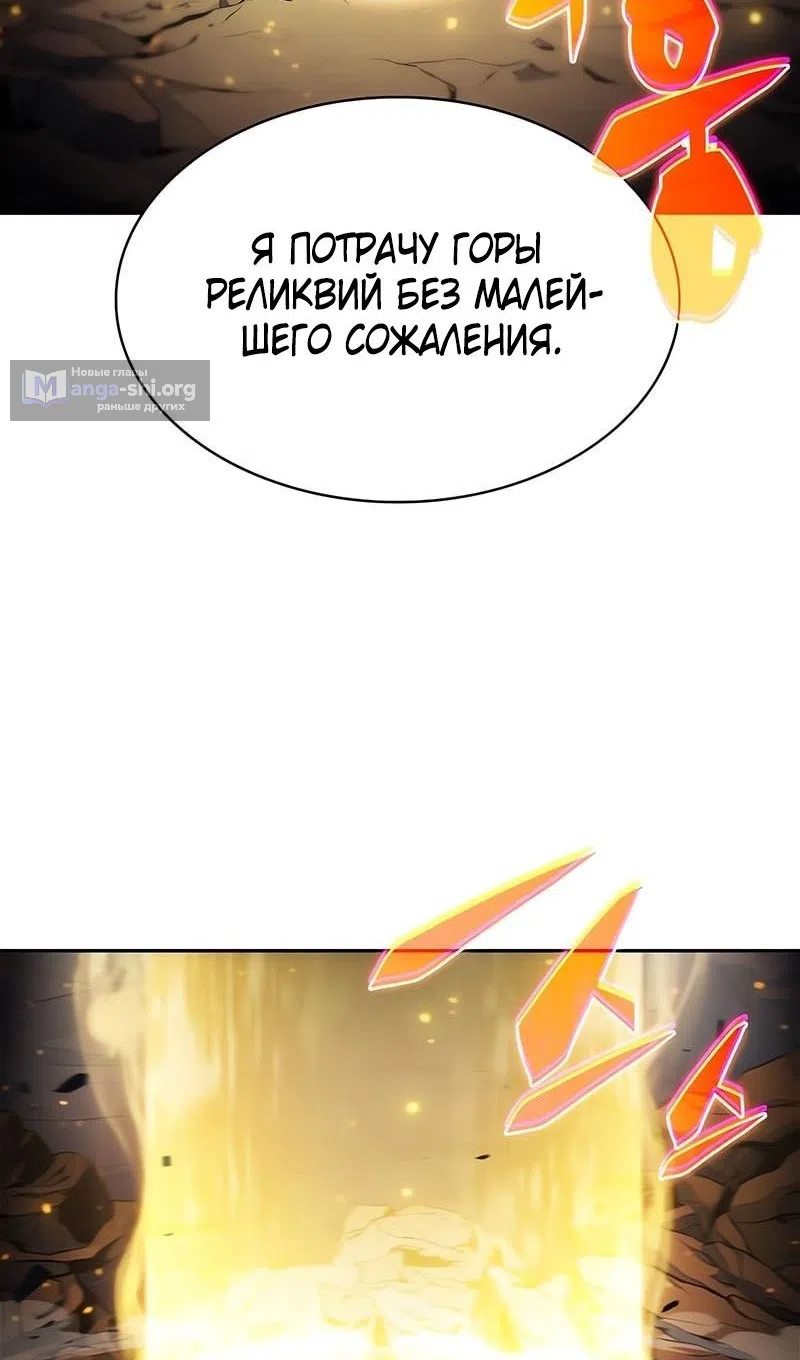 Страница 41 главы 226 манги Нуб максимального уровня / I'm the Max-Level Newbie