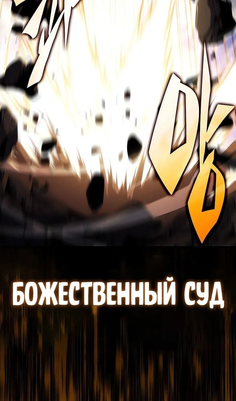 Страница 46 главы 226 манги Нуб максимального уровня / I'm the Max-Level Newbie