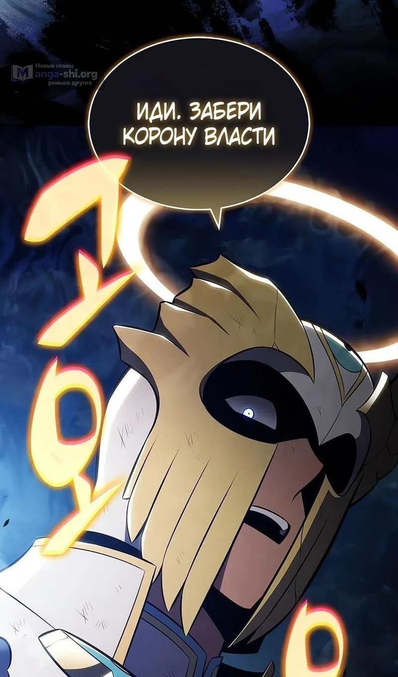 Страница 50 главы 226 манги Нуб максимального уровня / I'm the Max-Level Newbie