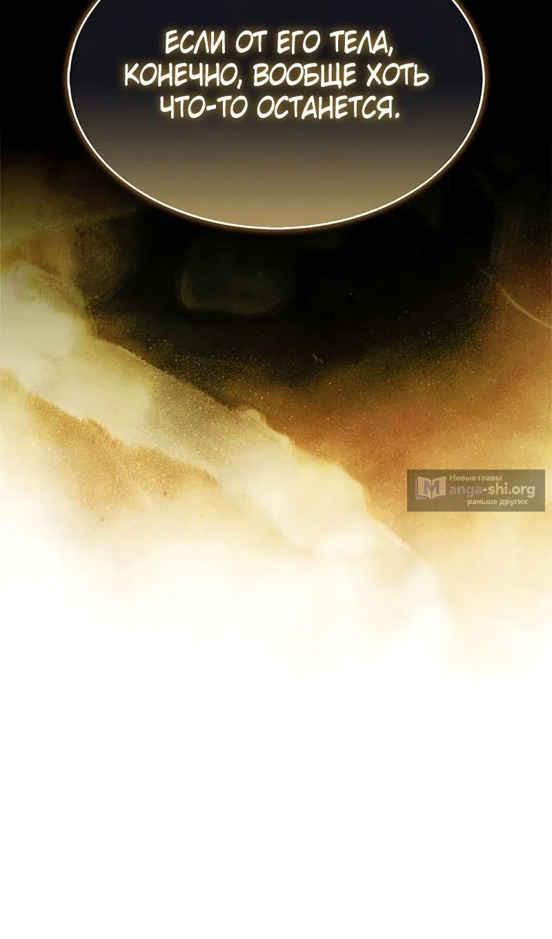 Страница 54 главы 226 манги Нуб максимального уровня / I'm the Max-Level Newbie