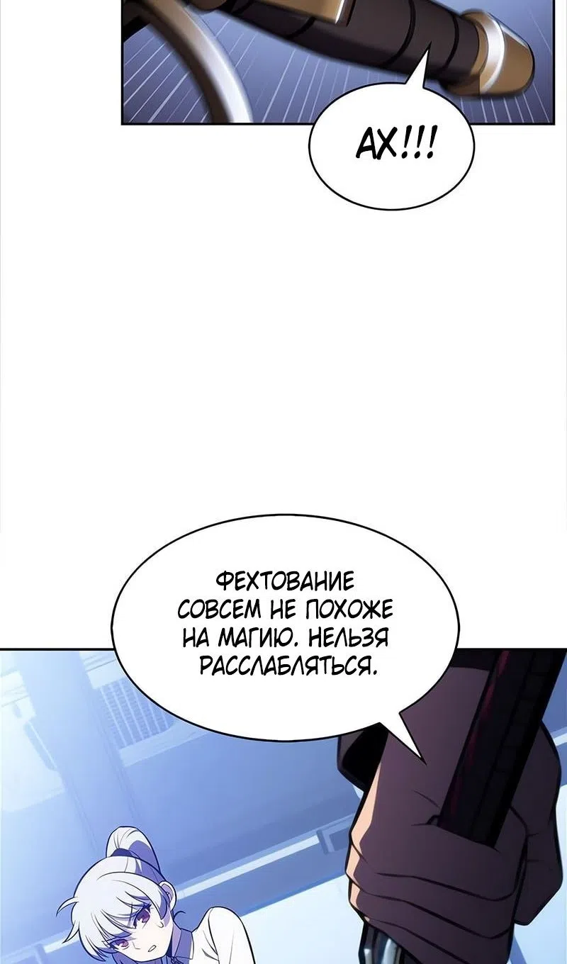 Страница 57 главы 226 манги Нуб максимального уровня / I'm the Max-Level Newbie