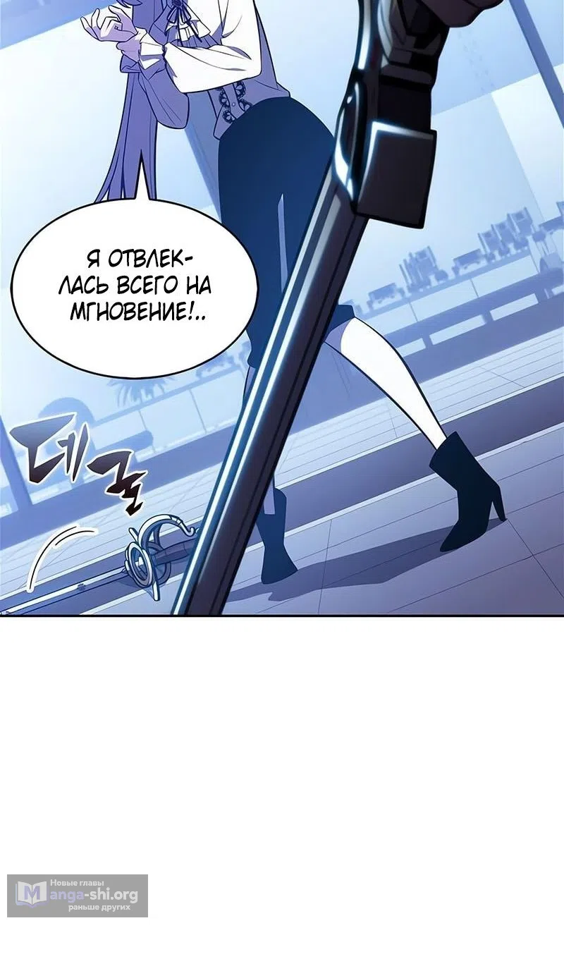 Страница 58 главы 226 манги Нуб максимального уровня / I'm the Max-Level Newbie