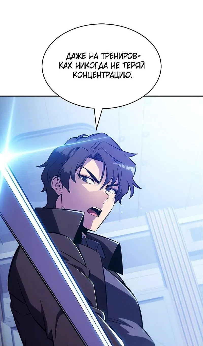 Страница 59 главы 226 манги Нуб максимального уровня / I'm the Max-Level Newbie