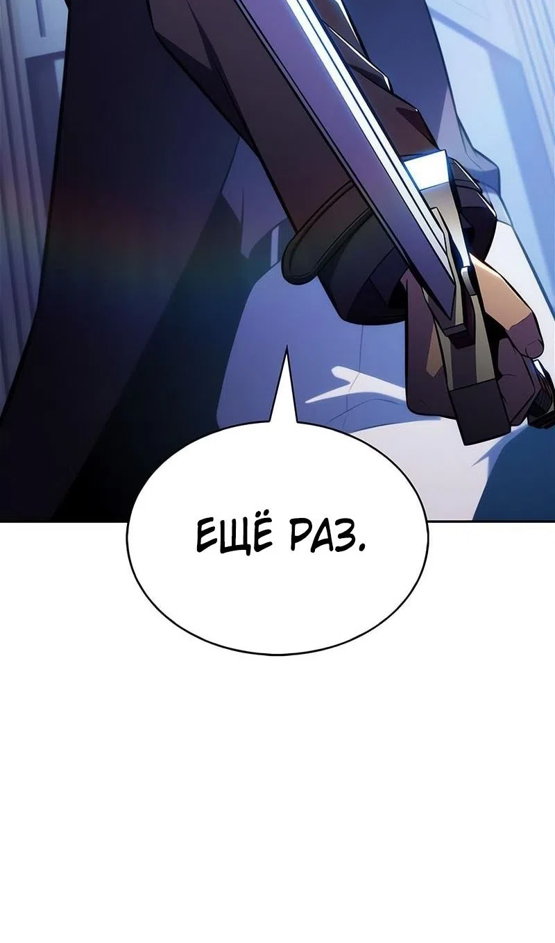 Страница 60 главы 226 манги Нуб максимального уровня / I'm the Max-Level Newbie