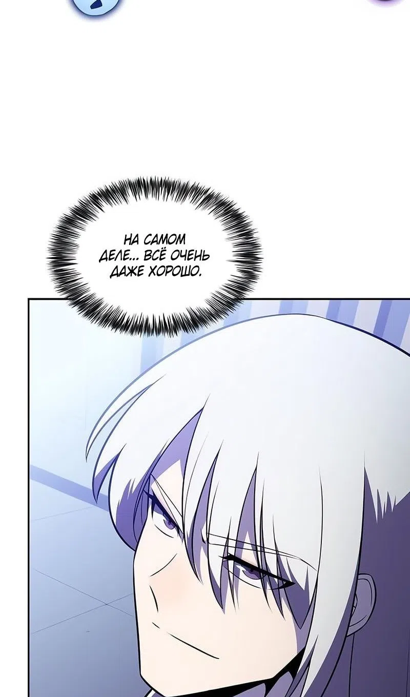 Страница 62 главы 226 манги Нуб максимального уровня / I'm the Max-Level Newbie