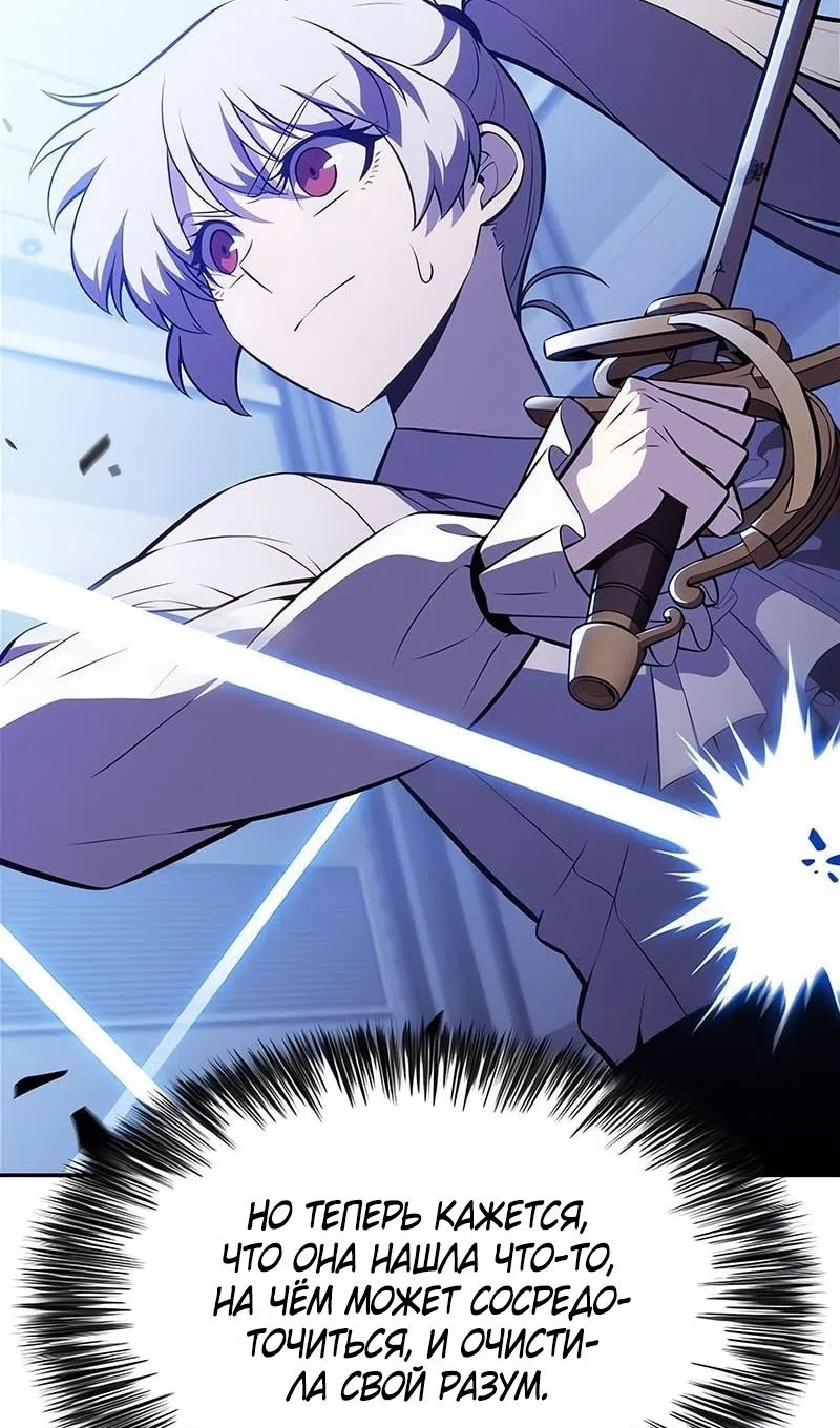 Страница 64 главы 226 манги Нуб максимального уровня / I'm the Max-Level Newbie