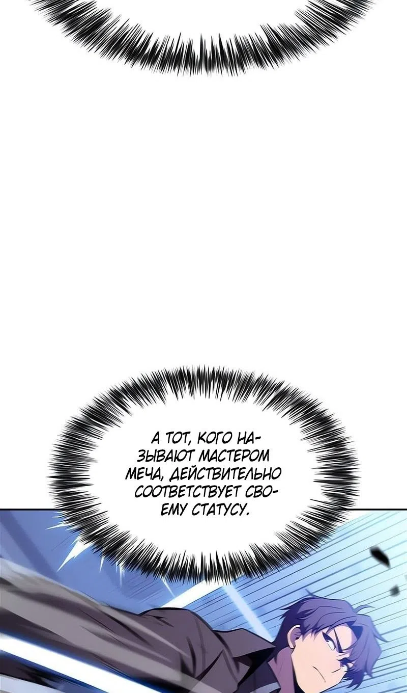 Страница 65 главы 226 манги Нуб максимального уровня / I'm the Max-Level Newbie