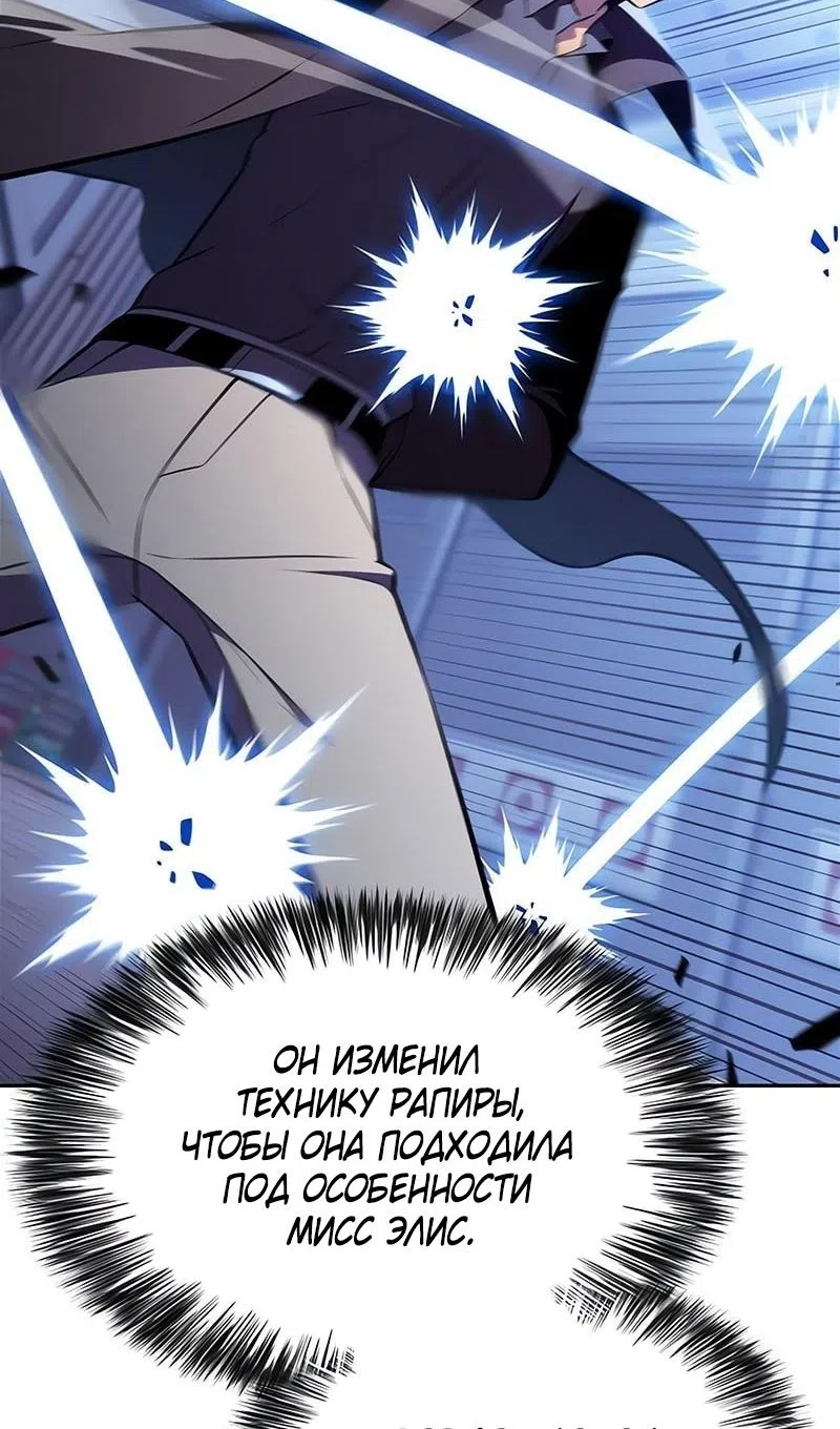 Страница 66 главы 226 манги Нуб максимального уровня / I'm the Max-Level Newbie