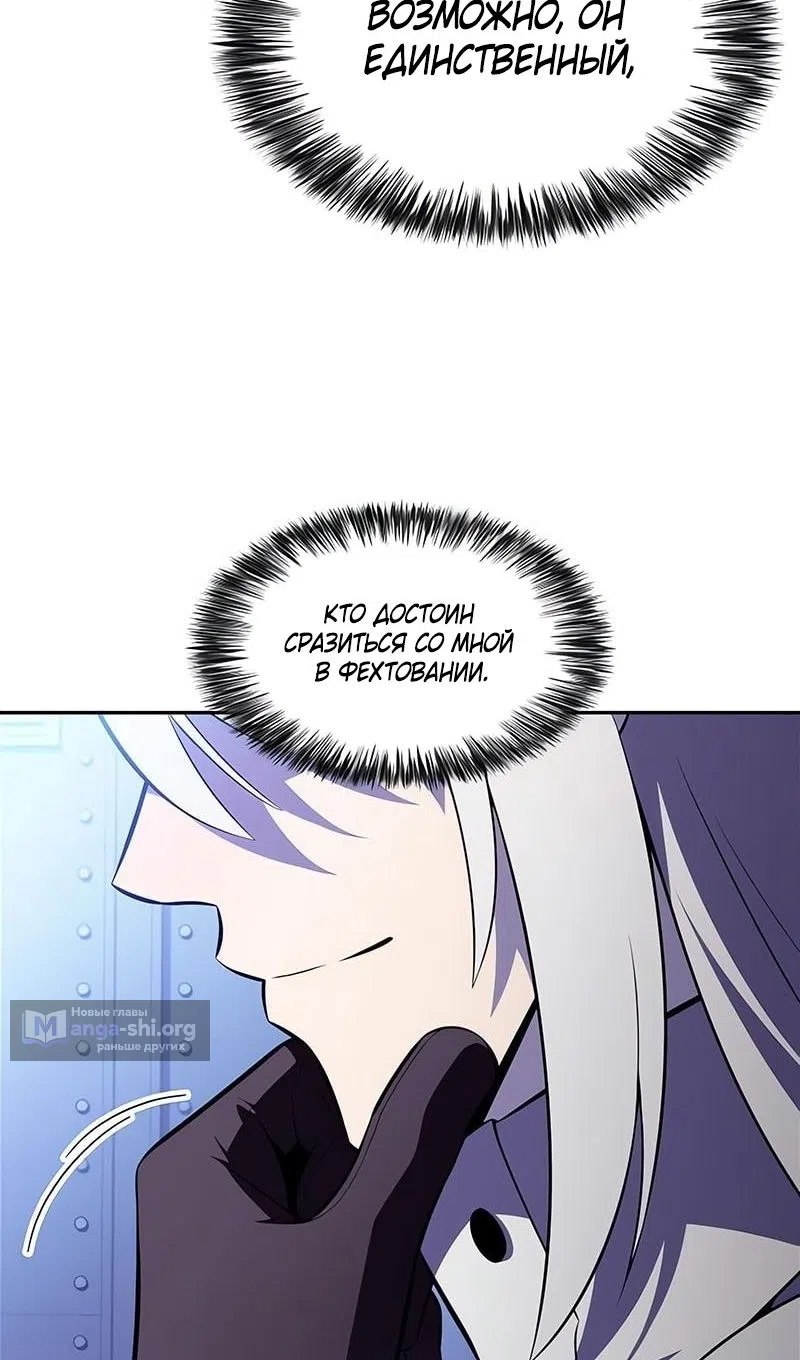 Страница 67 главы 226 манги Нуб максимального уровня / I'm the Max-Level Newbie