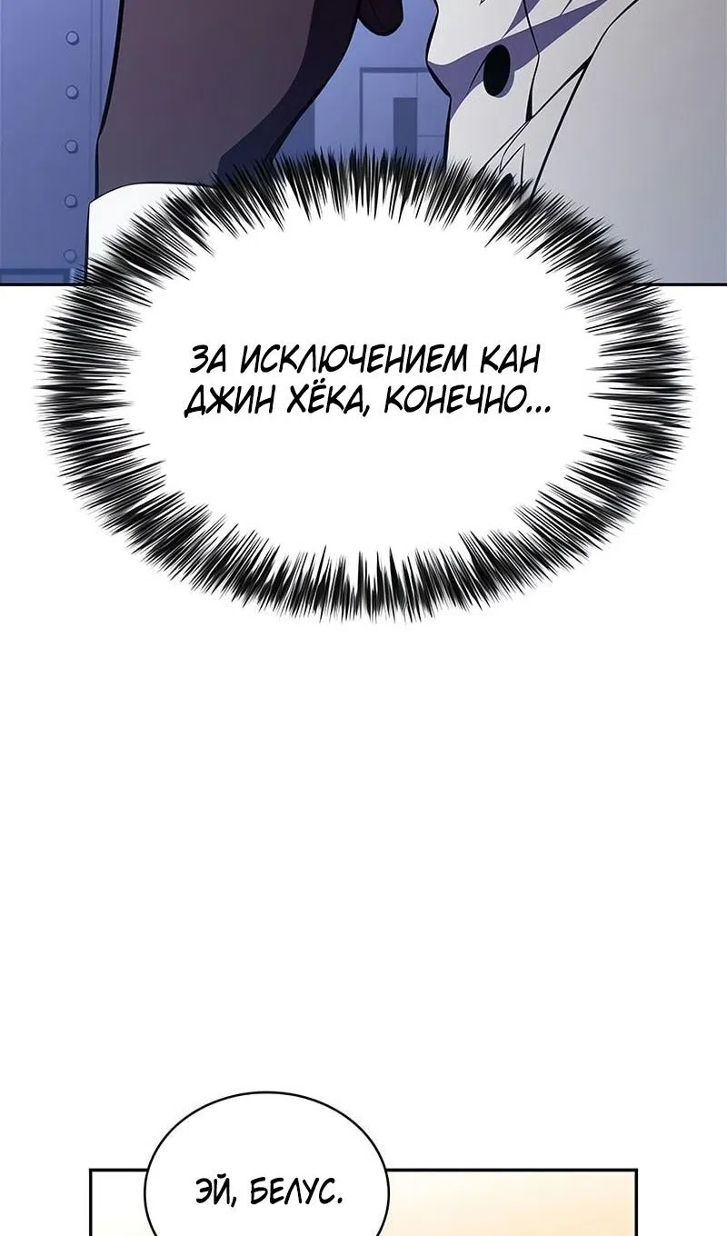 Страница 68 главы 226 манги Нуб максимального уровня / I'm the Max-Level Newbie