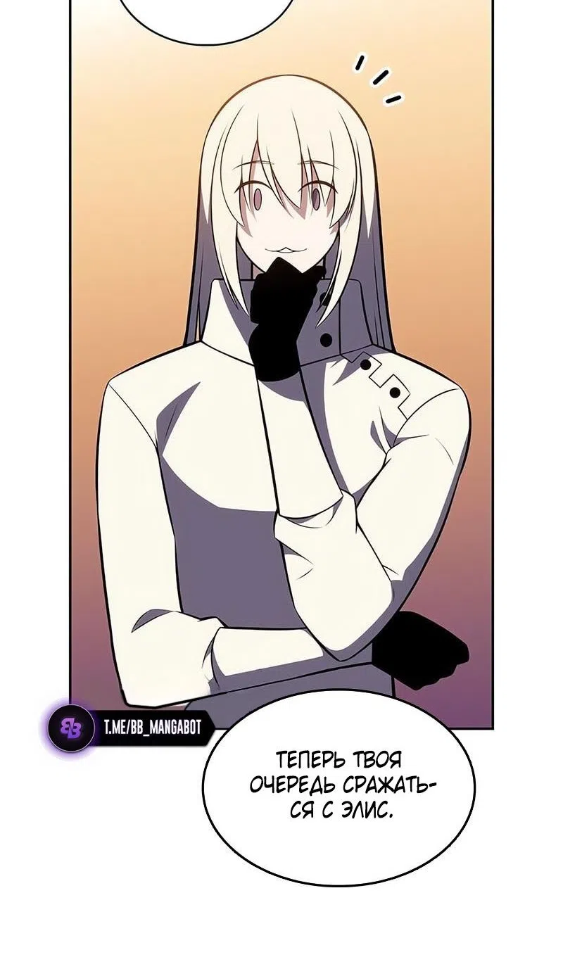 Страница 69 главы 226 манги Нуб максимального уровня / I'm the Max-Level Newbie