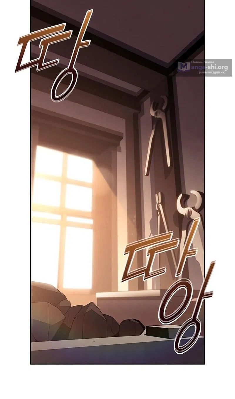 Страница 72 главы 226 манги Нуб максимального уровня / I'm the Max-Level Newbie