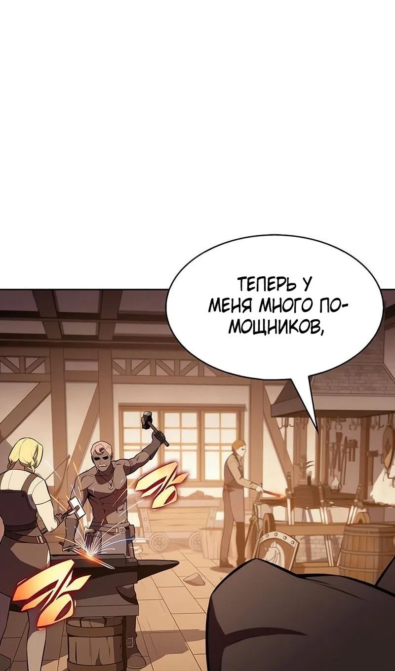 Страница 73 главы 226 манги Нуб максимального уровня / I'm the Max-Level Newbie