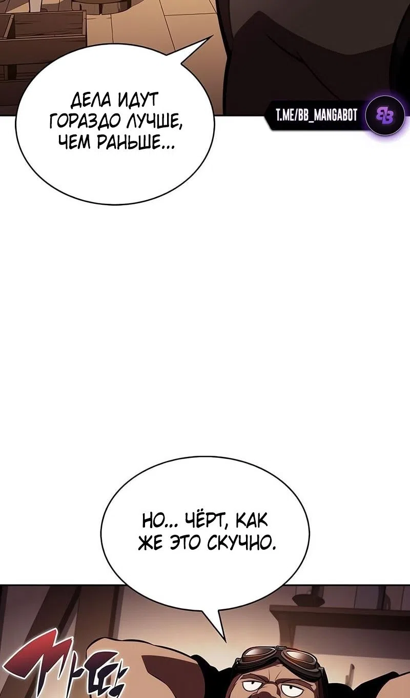 Страница 74 главы 226 манги Нуб максимального уровня / I'm the Max-Level Newbie