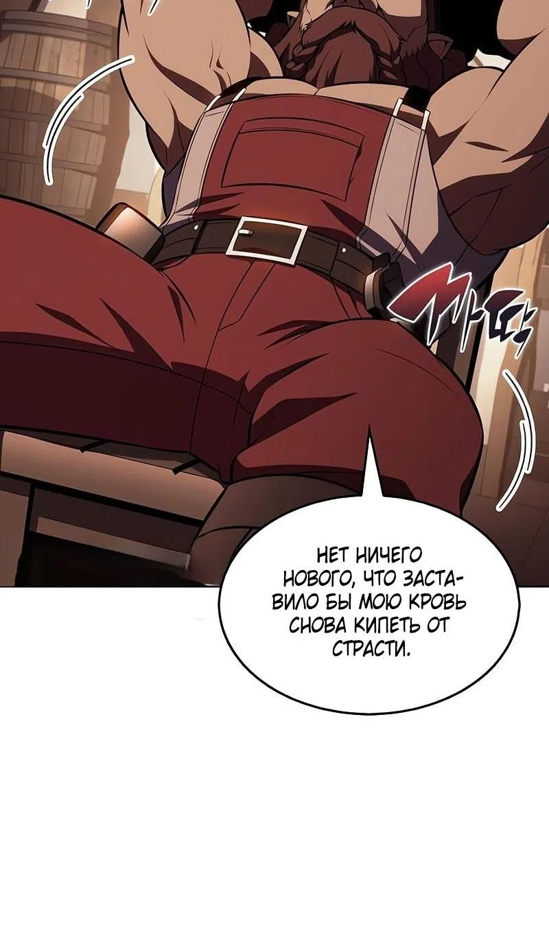 Страница 75 главы 226 манги Нуб максимального уровня / I'm the Max-Level Newbie