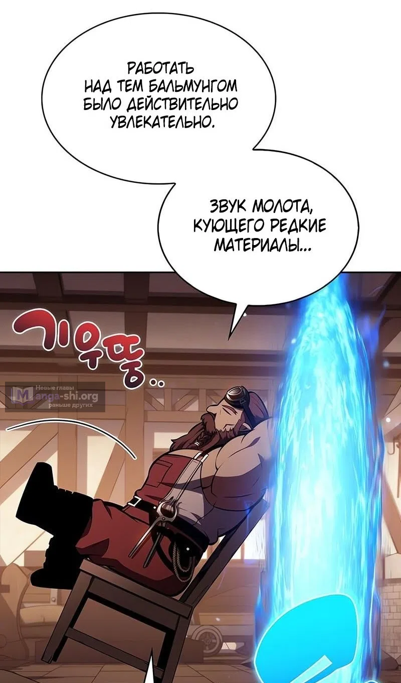 Страница 76 главы 226 манги Нуб максимального уровня / I'm the Max-Level Newbie
