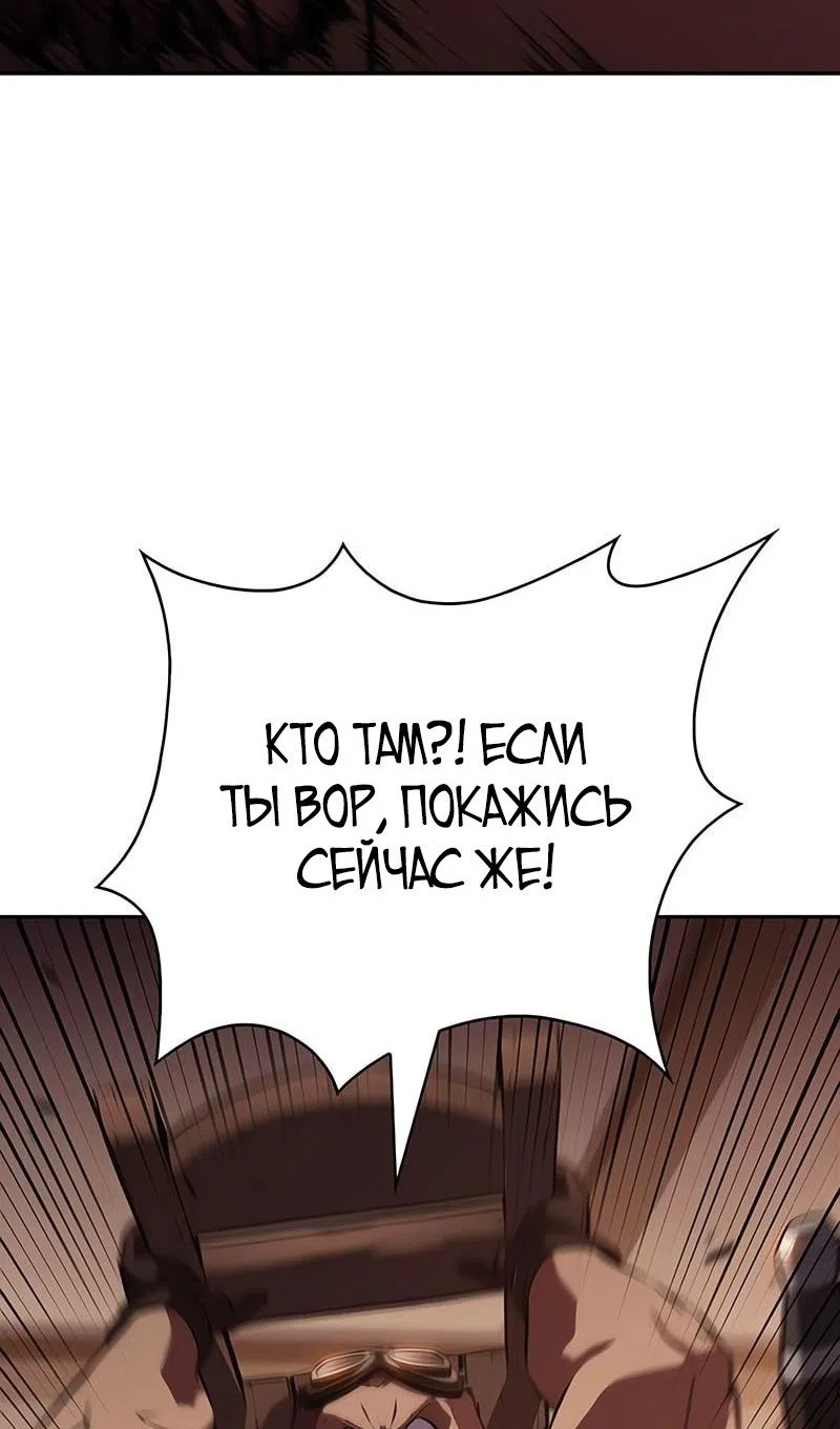 Страница 79 главы 226 манги Нуб максимального уровня / I'm the Max-Level Newbie