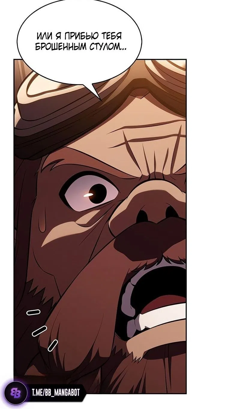 Страница 81 главы 226 манги Нуб максимального уровня / I'm the Max-Level Newbie