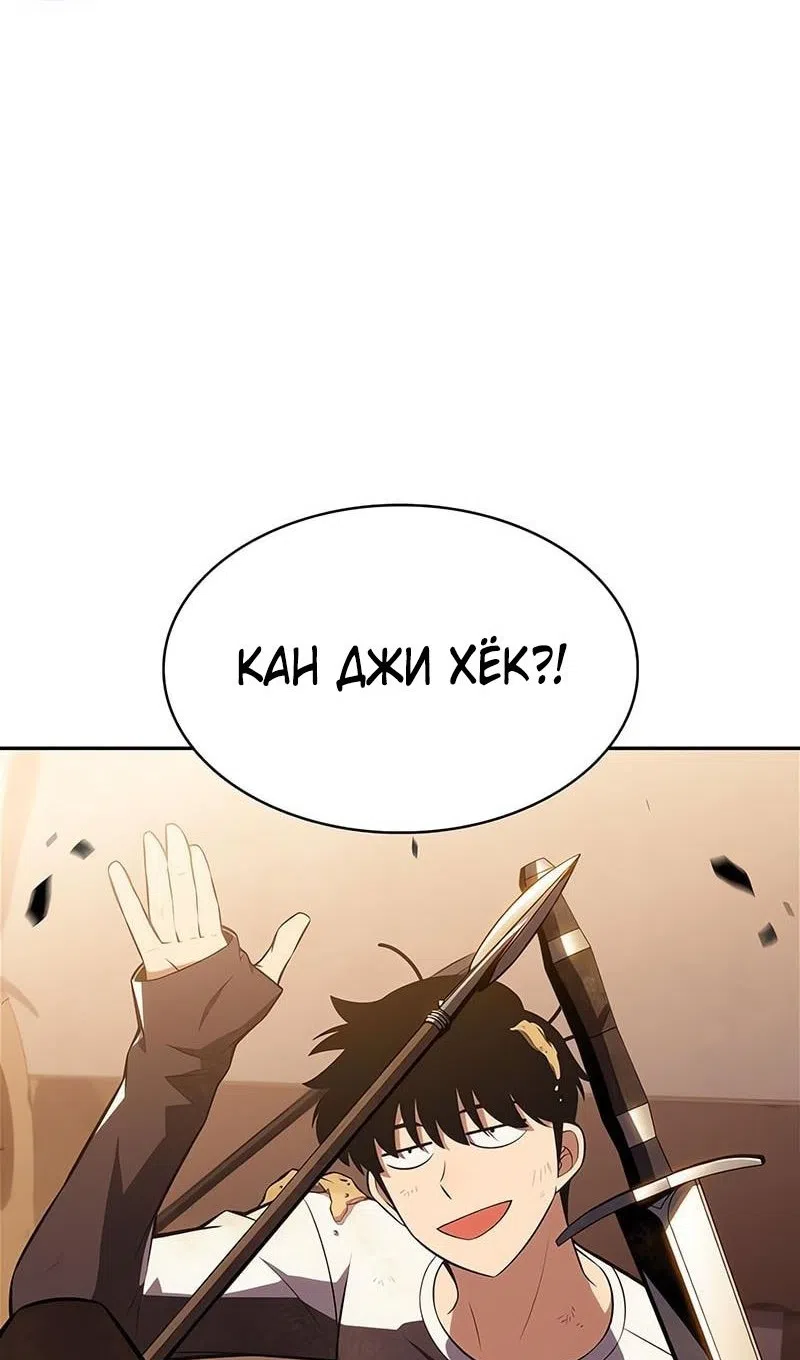 Страница 82 главы 226 манги Нуб максимального уровня / I'm the Max-Level Newbie